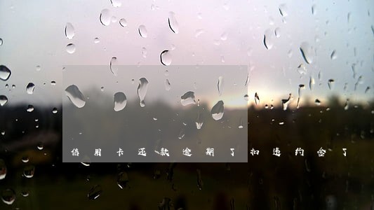 信用卡还款逾期了扣违约金了