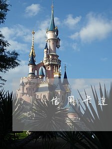 信用卡连续逾期3次是贷不了款吗
