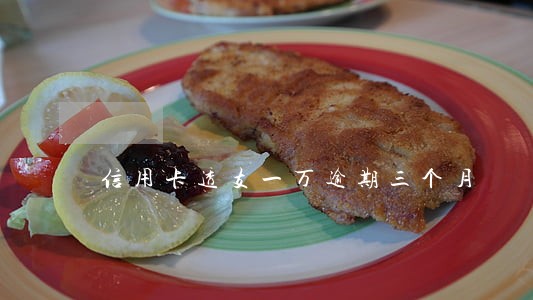 信用卡透支一万逾期三个月