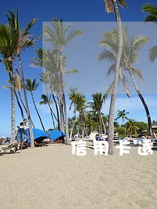 信用卡透支逾期五万 信用卡透支逾期五万