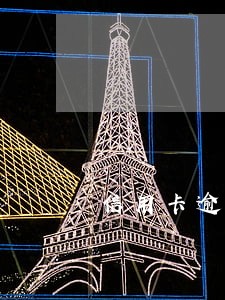 信用卡逾期1000元会坐牢吗 信用卡逾期1000元会坐牢吗