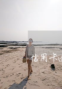 信用卡逾期10元办贷款