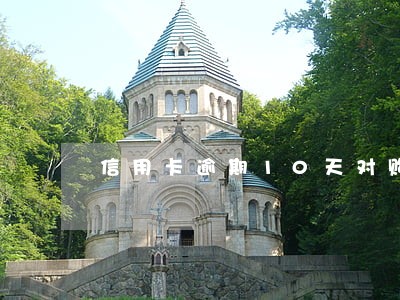 信用卡逾期10天对购房影响 信用卡逾期10天对购房影响
