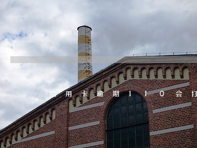 信用卡逾期110会打电话吗 信用卡逾期110会打电话吗