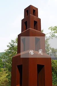 信用卡逾期11天征信几年消除 信用卡逾期11天征信几年消除