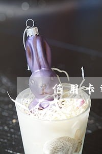 信用卡逾期12378管吗 信用卡逾期12378管吗