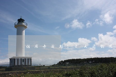 信用卡逾期12天还能用不