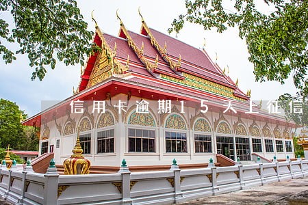 信用卡逾期15天上征信 信用卡逾期15天上征信