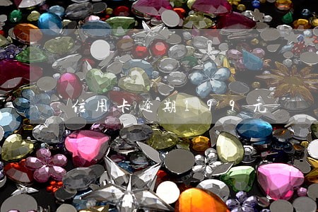 信用卡逾期199元 信用卡逾期199元