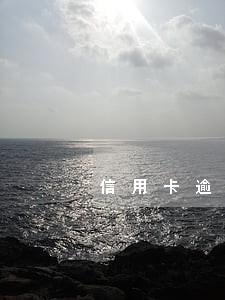 信用卡逾期1w6每月还100 信用卡逾期1w6每月还100