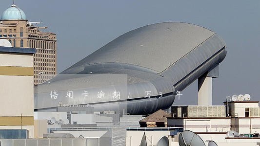 信用卡逾期1万3年 信用卡逾期1万3年
