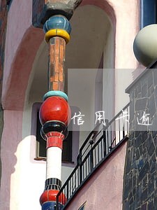 信用卡逾期1年了还能分期还款吗