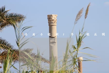 信用卡逾期1年后被注销了 信用卡逾期1年后被注销了