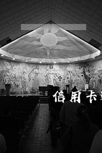 信用卡逾期1年还能借到钱吗 信用卡逾期1年还能借到钱吗