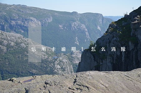 信用卡逾期1怎么消除 信用卡逾期1怎么消除