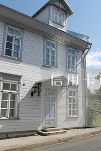 信用卡逾期2000元严重不