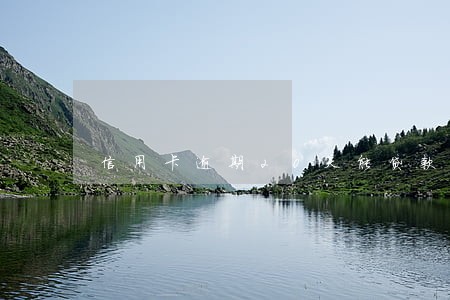 信用卡逾期20天能贷款吗 信用卡逾期20天能贷款吗