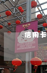 信用卡逾期24次怎么贷款 信用卡逾期24次怎么贷款