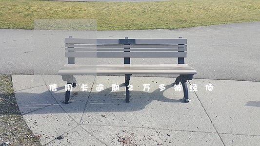 信用卡逾期2万多被经侦 信用卡逾期2万多被经侦