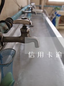 信用卡逾期2个星期没事吧 信用卡逾期2个星期没事吧
