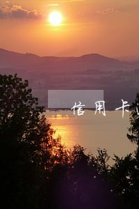 信用卡逾期2个月后还了 信用卡逾期2个月后还了