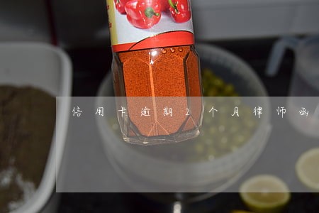 信用卡逾期2个月律师函
