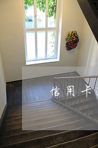 信用卡逾期2年怎么查 信用卡逾期2年怎么查