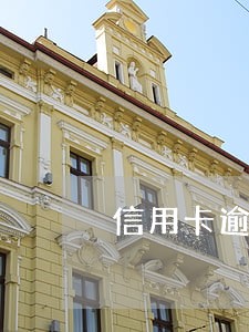 信用卡逾期2年还完 信用卡逾期2年还完