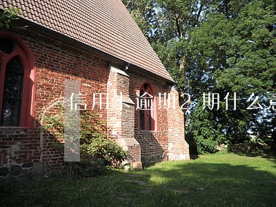信用卡逾期2期什么意思