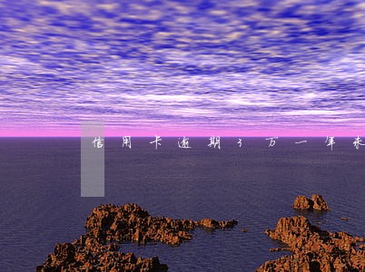 信用卡逾期3万一年未还 信用卡逾期3万一年未还