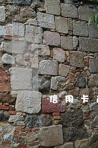 信用卡逾期3年不涨利息了 信用卡逾期3年不涨利息了