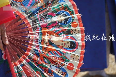 信用卡逾期3年我现在想分期 信用卡逾期3年我现在想分期
