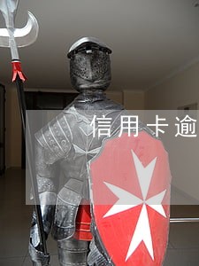 信用卡逾期3次有事吗 信用卡逾期3次有事吗
