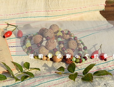 信用卡逾期4个月多久能用 信用卡逾期4个月多久能用