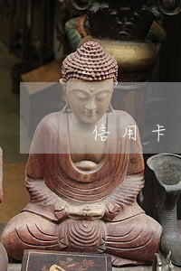 信用卡逾期4次可以申请房贷吗 信用卡逾期4次可以申请房贷吗