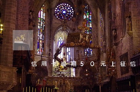 信用卡逾期50元上征信 信用卡逾期50元上征信