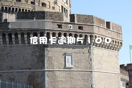 信用卡逾期5100 信用卡逾期5100