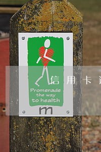 信用卡逾期55万无力偿还 信用卡逾期55万无力偿还