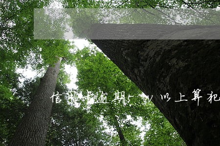信用卡逾期5w以上算犯罪吗 信用卡逾期5w以上算犯罪吗