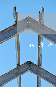信用卡逾期5千块 信用卡逾期5千块