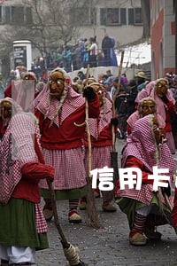 信用卡逾期600天的办法 信用卡逾期600天的办法