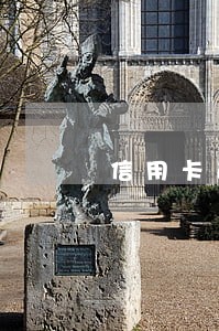 信用卡逾期60多天就会立案吗 信用卡逾期60多天就会立案吗