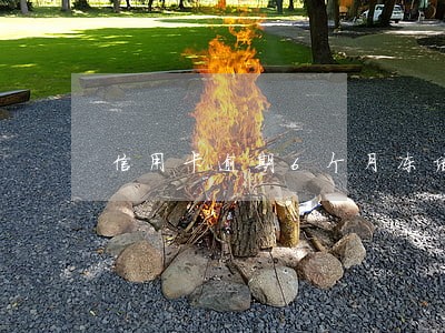 信用卡逾期6个月冻结了怎么解冻 信用卡逾期6个月冻结了怎么解冻