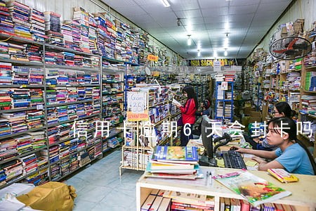 信用卡逾期6天会封卡吗 信用卡逾期6天会封卡吗