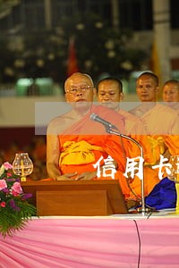 信用卡逾期6次一百多