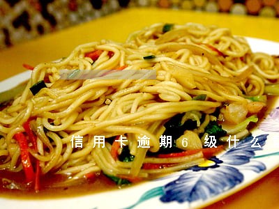 信用卡逾期6级什么意思 信用卡逾期6级什么意思