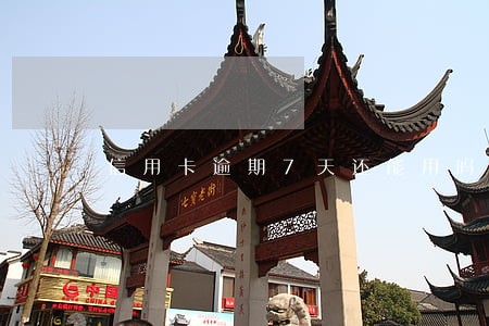 信用卡逾期7天还能用吗 信用卡逾期7天还能用吗
