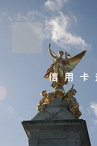 信用卡逾期7次还能贷款吗 信用卡逾期7次还能贷款吗
