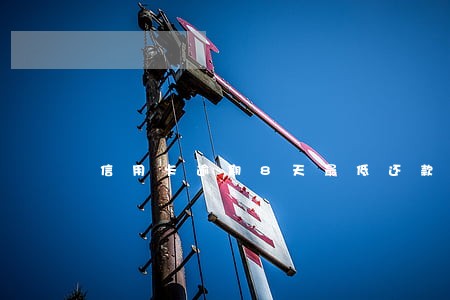 信用卡逾期8天最低还款了 信用卡逾期8天最低还款了