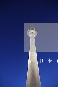 信用卡逾期90块